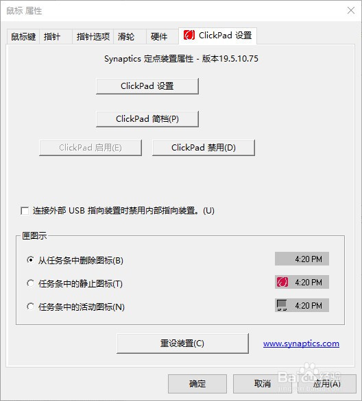 怎么关闭笔记本触摸板