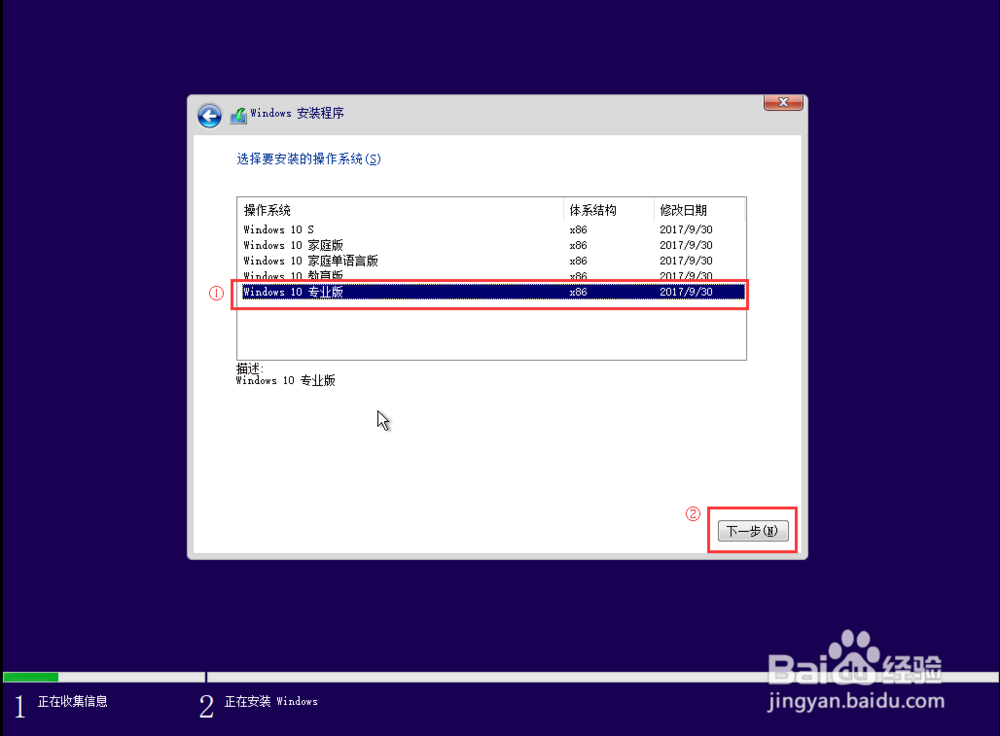 怎样安装Windows 10超纯净系统