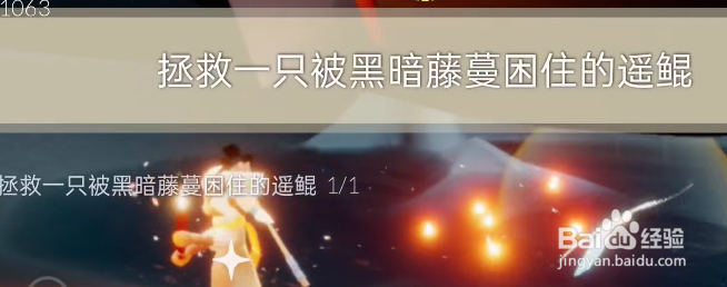 光遇11月15日每日任务攻略2021