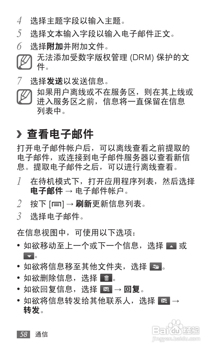 三星 SCH-i929手机说明书:[6]