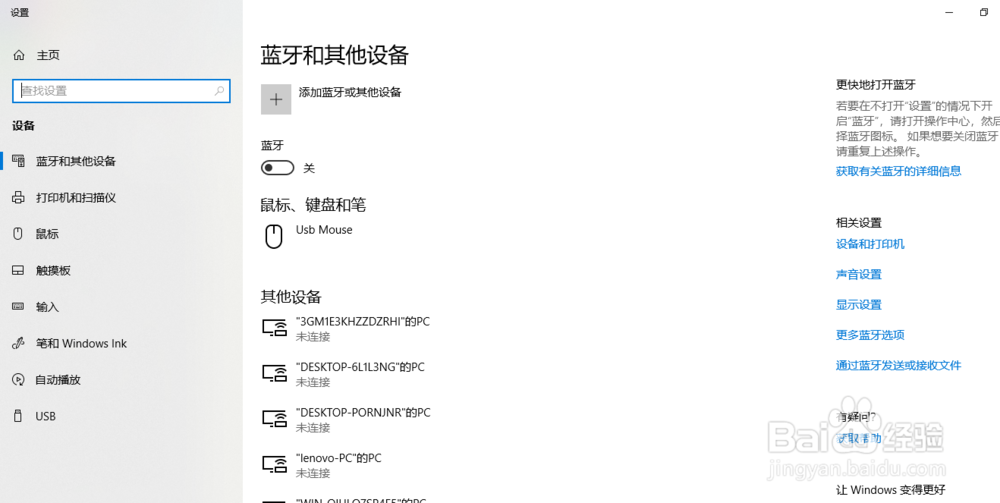 怎么连接无线打印机