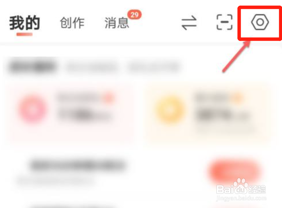 喜马拉雅在哪里退出登录