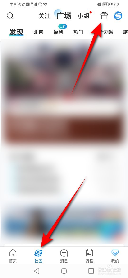 携程旅行活动上新订阅消息提醒怎么开启与关闭