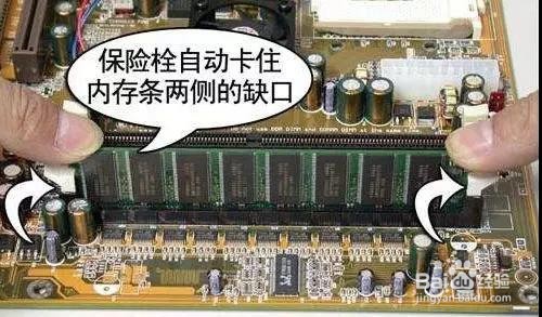 电脑太卡如何升级台式电脑(加内存)