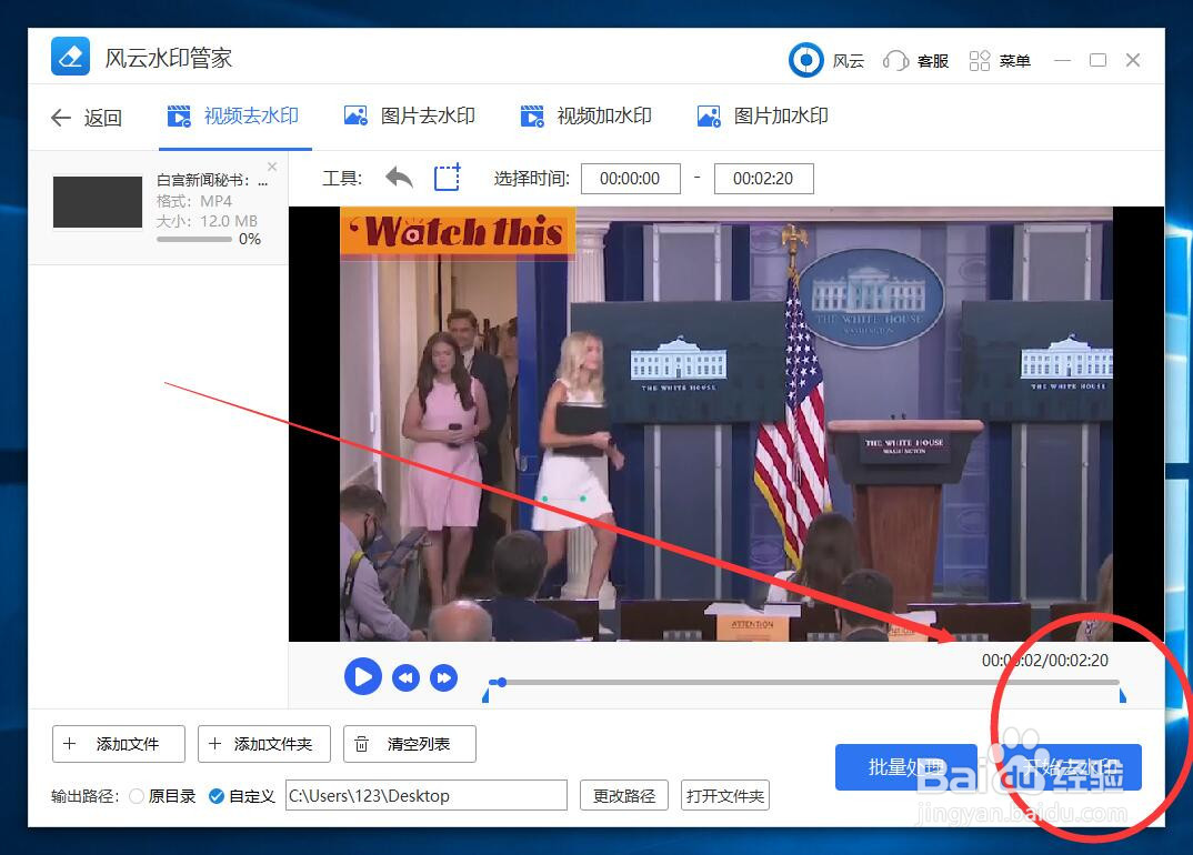 怎么给视频去水印？