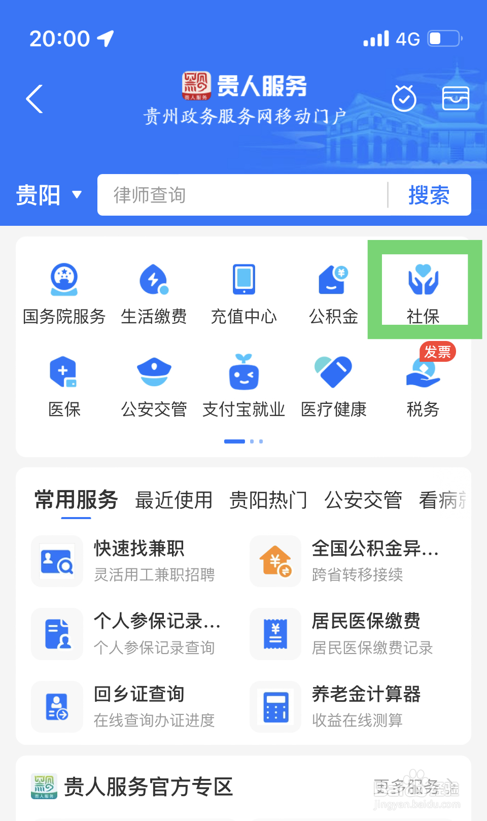 单位办理退休手续流程