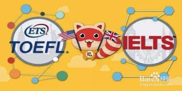 雅思和托福的11个区别,小白了解雅思和托福必备
