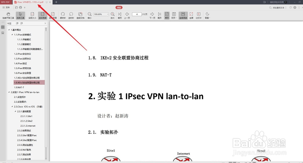 怎么使用WPS将word快速转换成PDF？