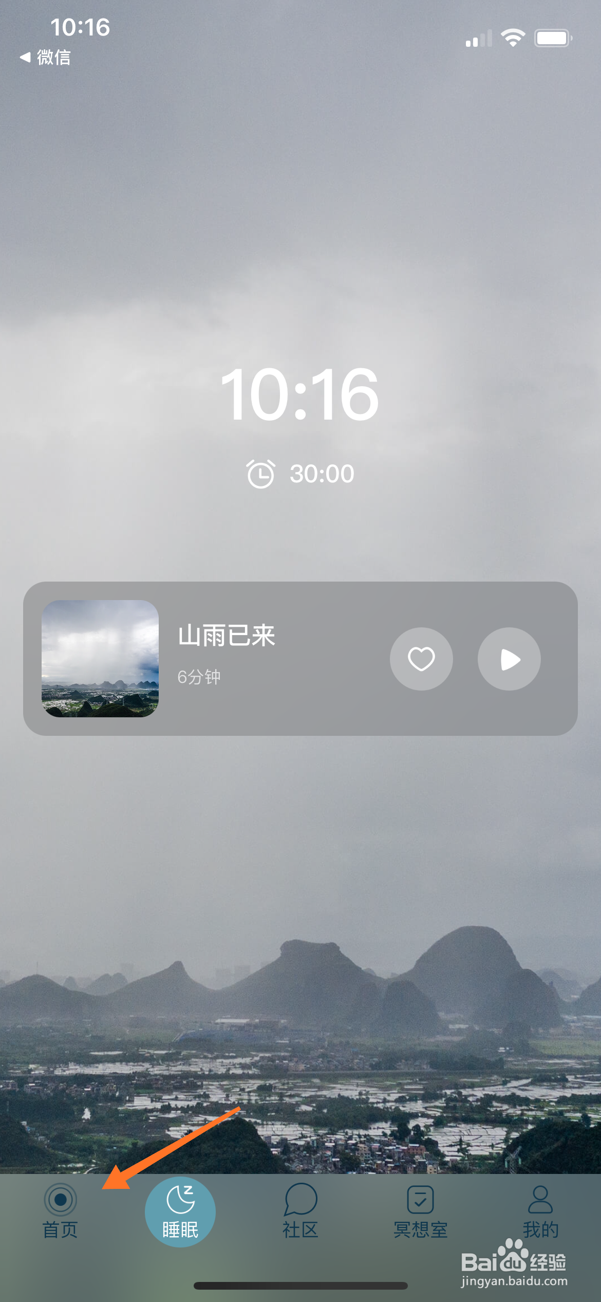 每日冥想中哪里练习森林花园