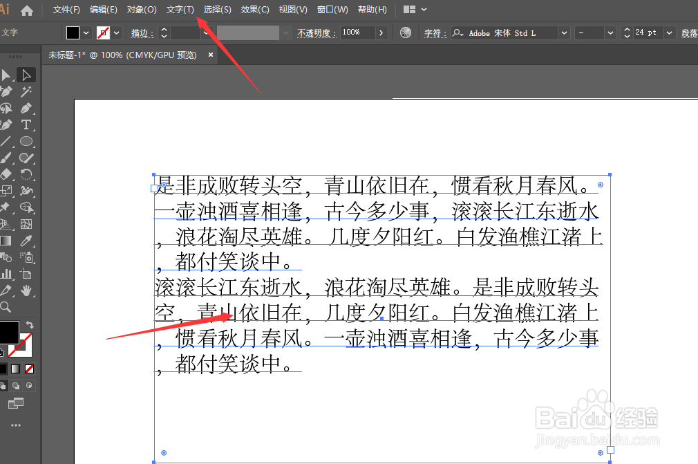 在AI2020中怎样将文字转曲