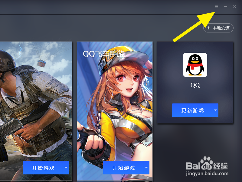 绝地求生刺激战场的键位失效怎么办？