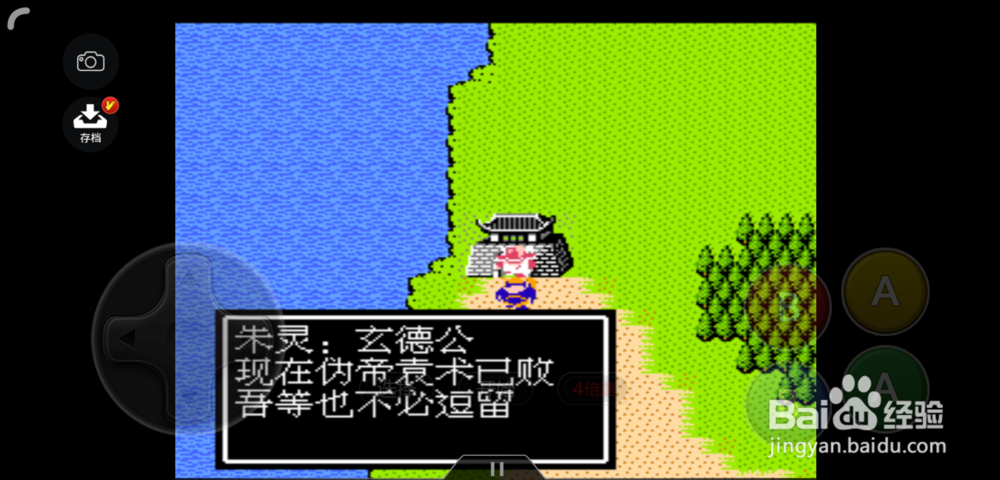 三国演义怎么让朱灵露昭离队