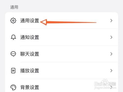 抖音APP怎么开启护眼模式呢？