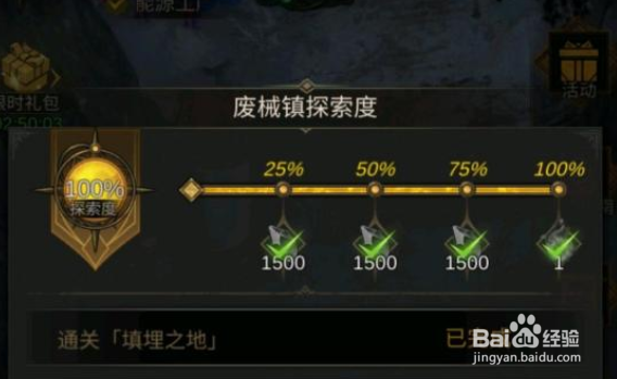 地下城堡3废械镇进入方法