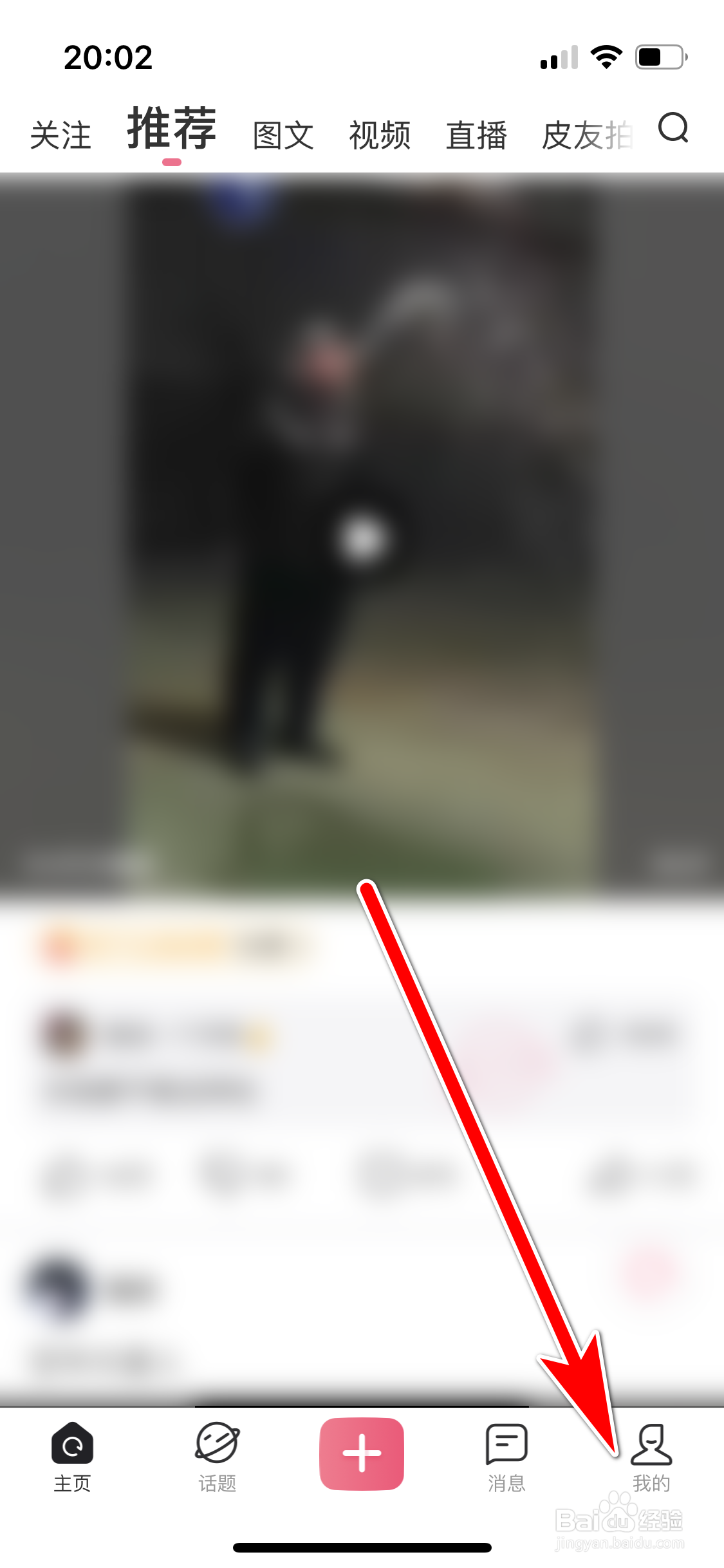 皮皮搞笑如何允许所有人给我发私信