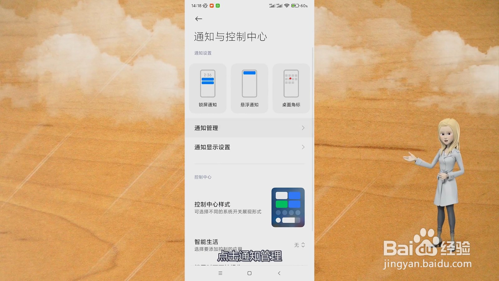手机自动弹广告怎么解决?