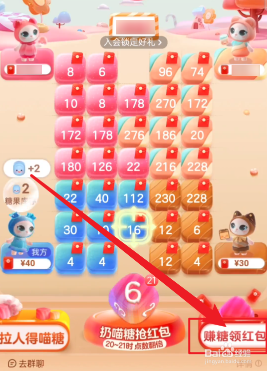 喵糖骰子怎么玩