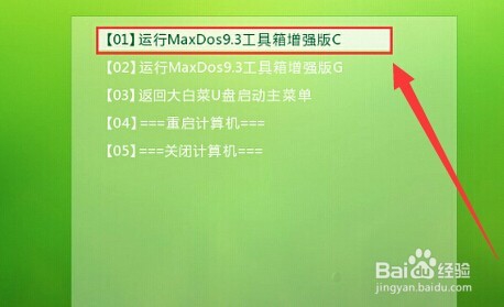MaxDos工具箱分区怎么恢复教程