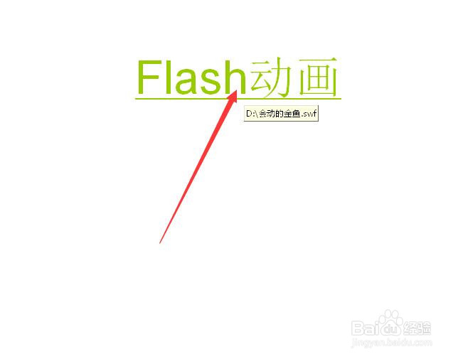 在PowerPoint2003中如何插入flash影片