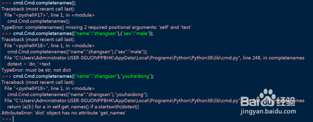 如何调用python语言中的cmd模块Cmd中的方法