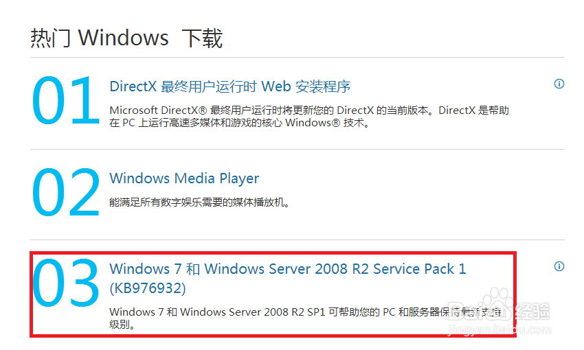 Windows 7 无法安装IE11怎么办