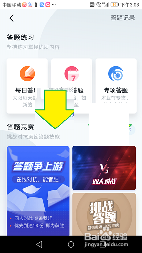 学习强国【争上游答题】有什么技巧