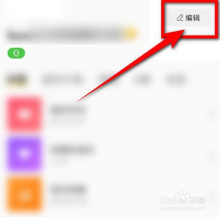 酷我音乐怎么更换头像