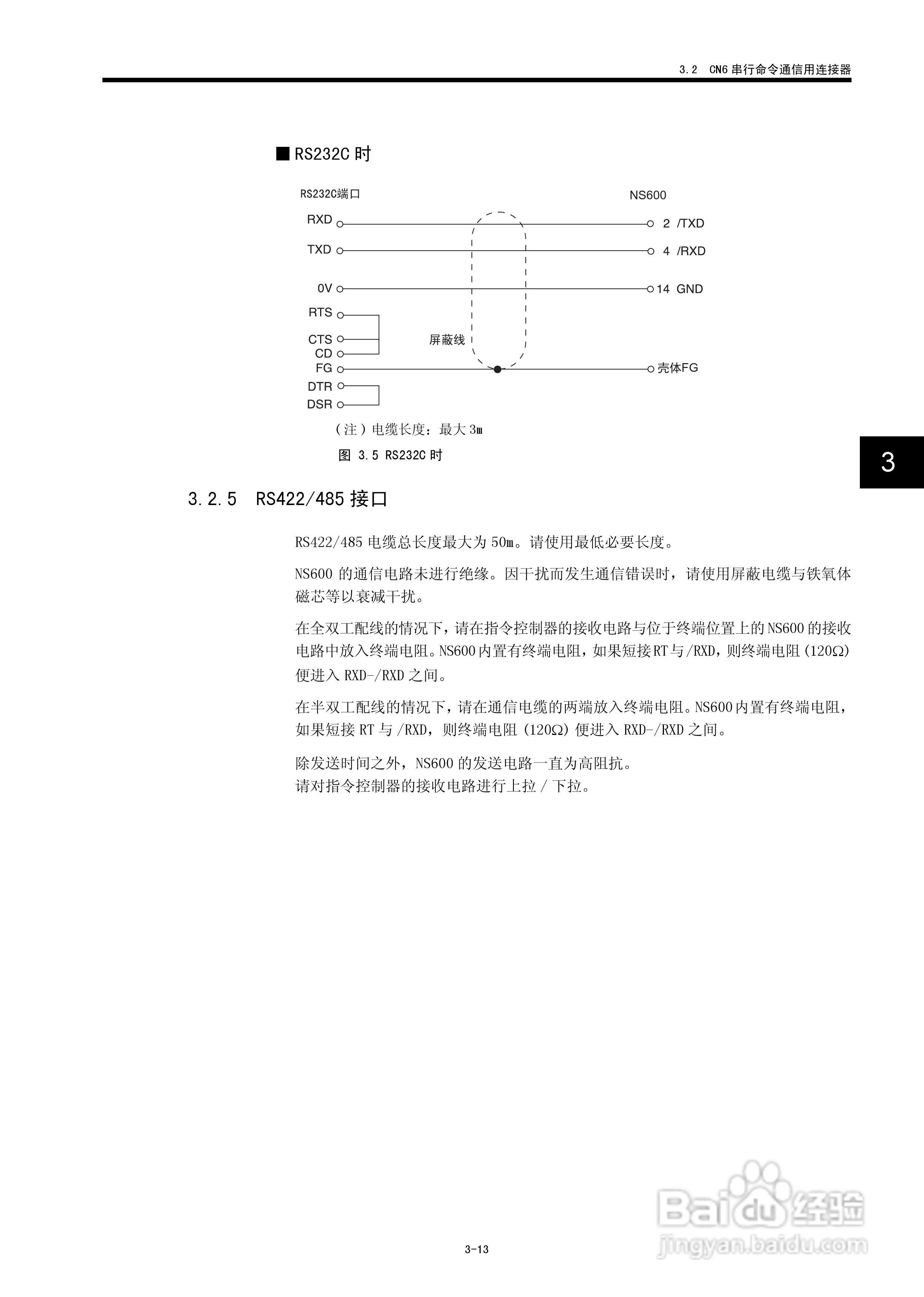 YASKAWA JUSP-NS600应用模块用户手册:[5]