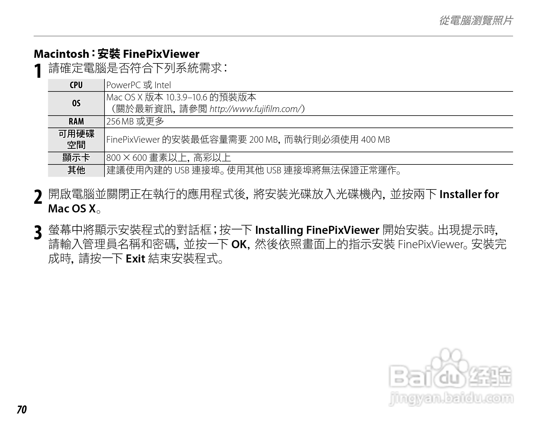 富士FinePix S3900数码相机使用说明书:[9]