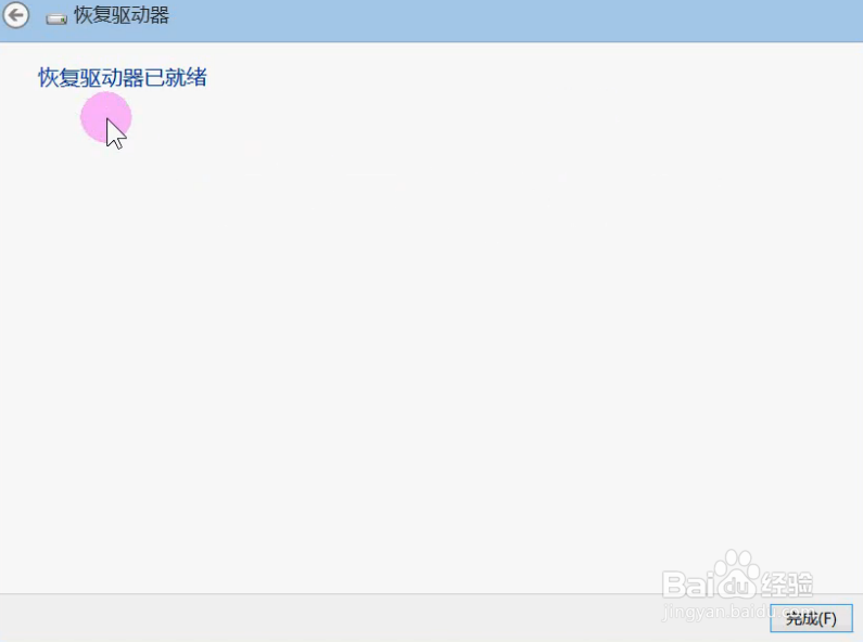 怎么用U盘做系统还原
