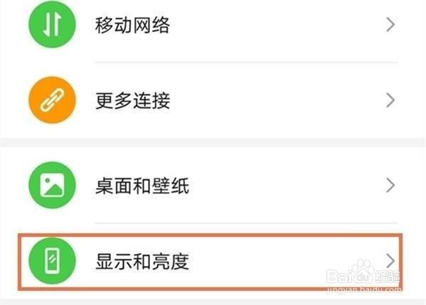 华为nova8pro怎么显示实时网速