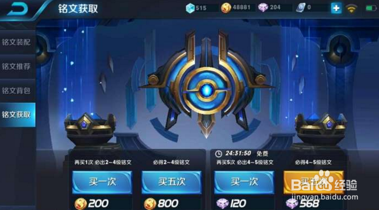 王者荣耀铭文的重要性