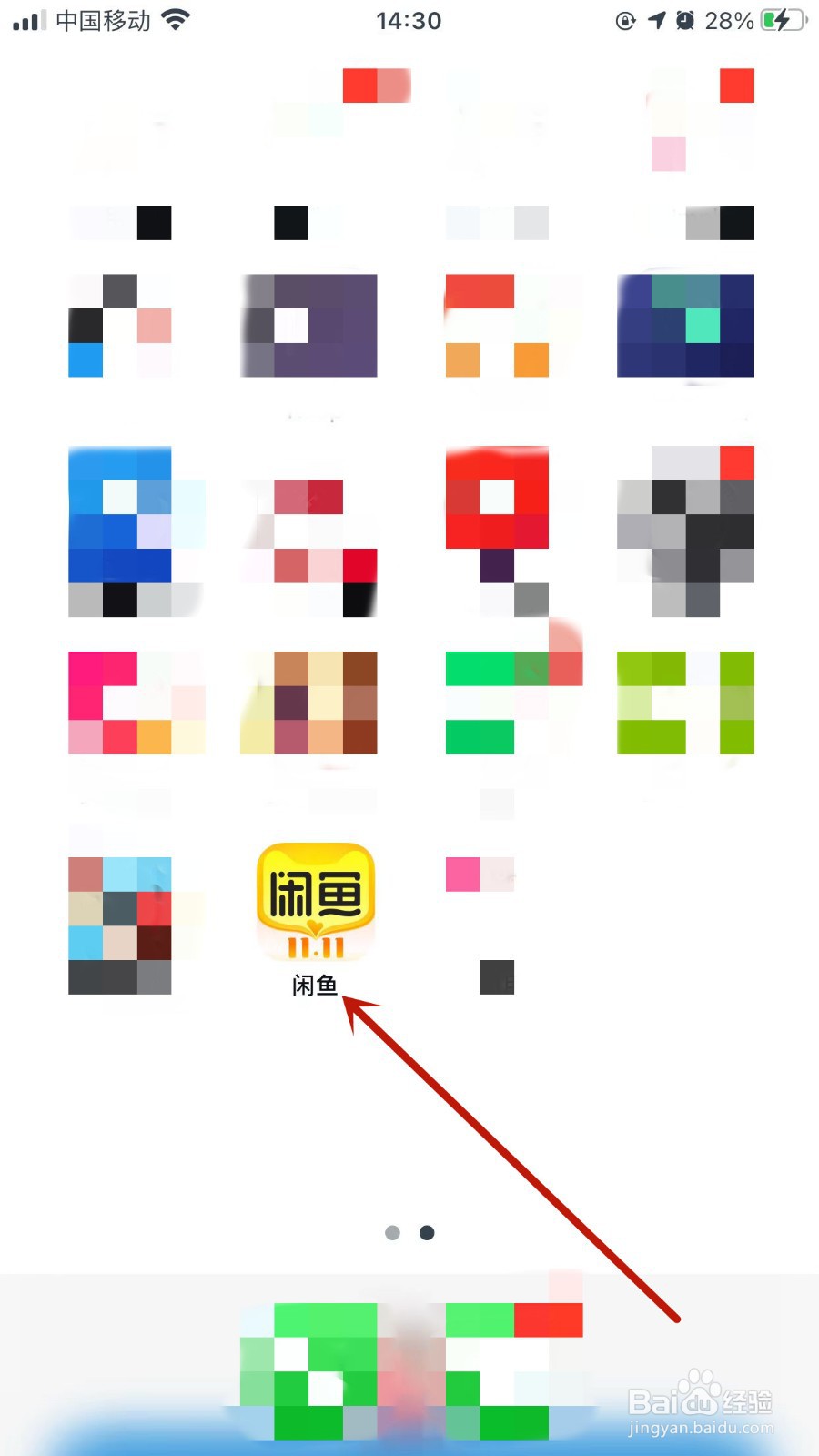 闲鱼APP怎样更换自己的头像？