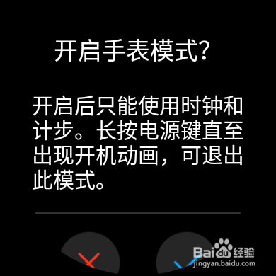 HUAWEI WATCH 2省电小技巧