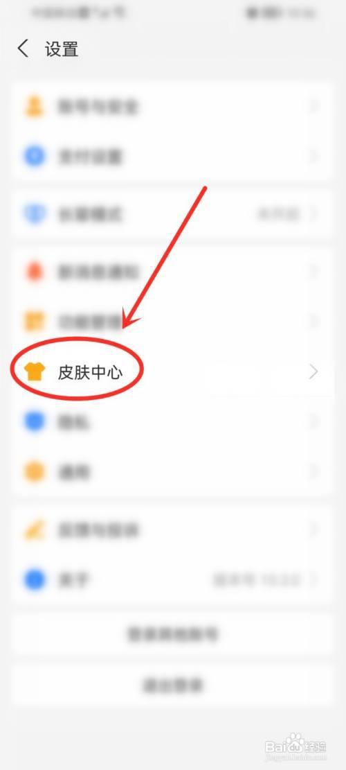 支付宝会员积分怎么兑换壁纸?