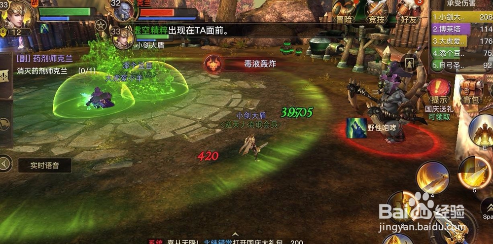 光明大陆怎么过盗匪营地