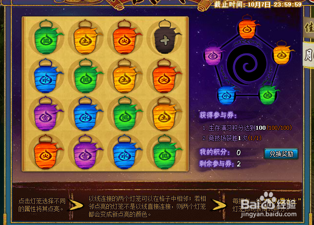 火影忍者怎么获得静音仙子