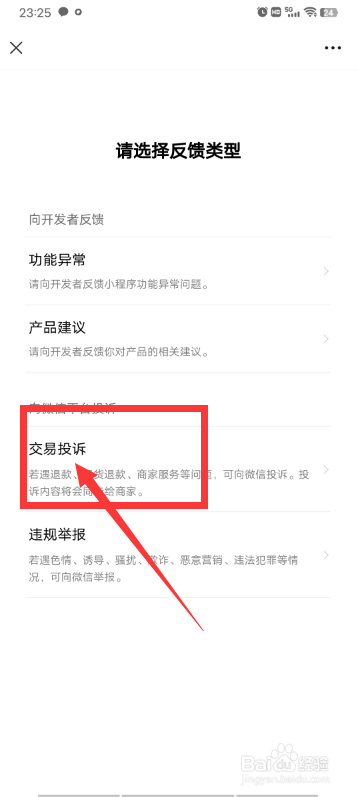 怎么投诉申通快递,快递一周了还没有派送