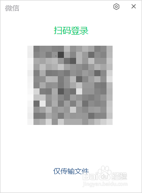 一个电脑怎么同时登陆两个微信