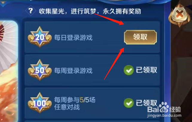 王者荣耀获得限时活动英雄的方法
