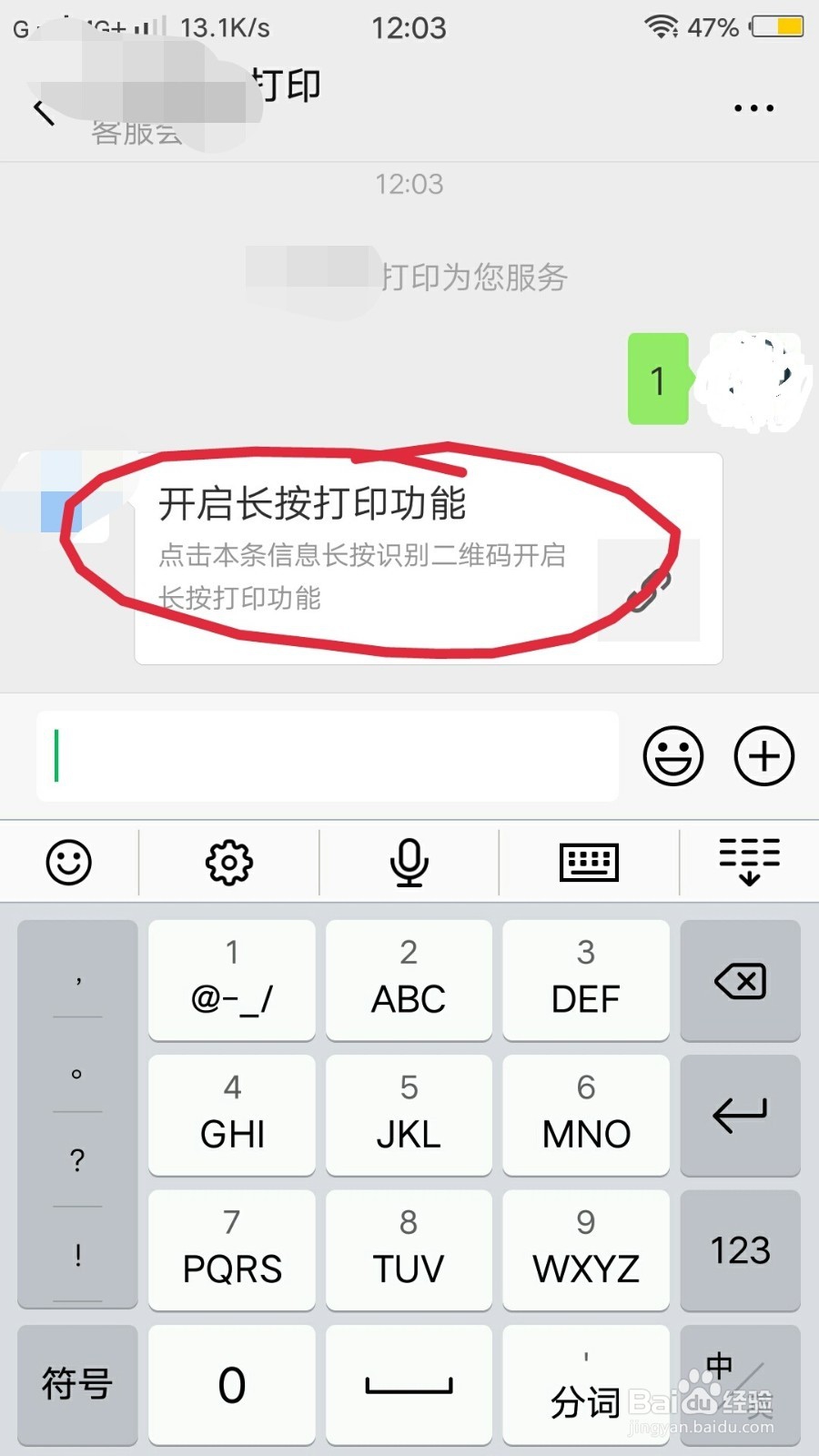 手机如何直接打印微信里的文档？