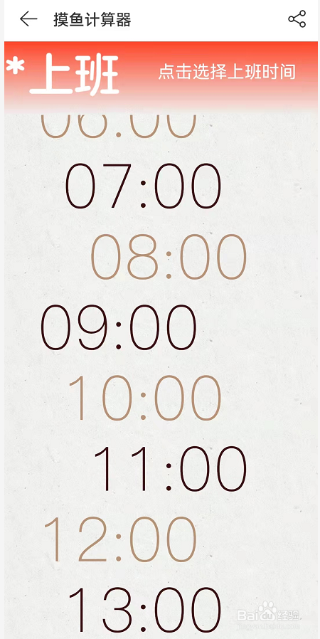 网易云音乐摸鱼计算器在哪