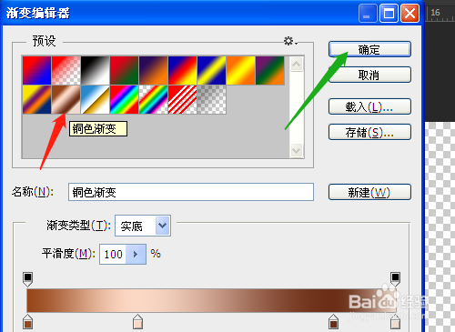 PS怎样制作铜色菱形渐变