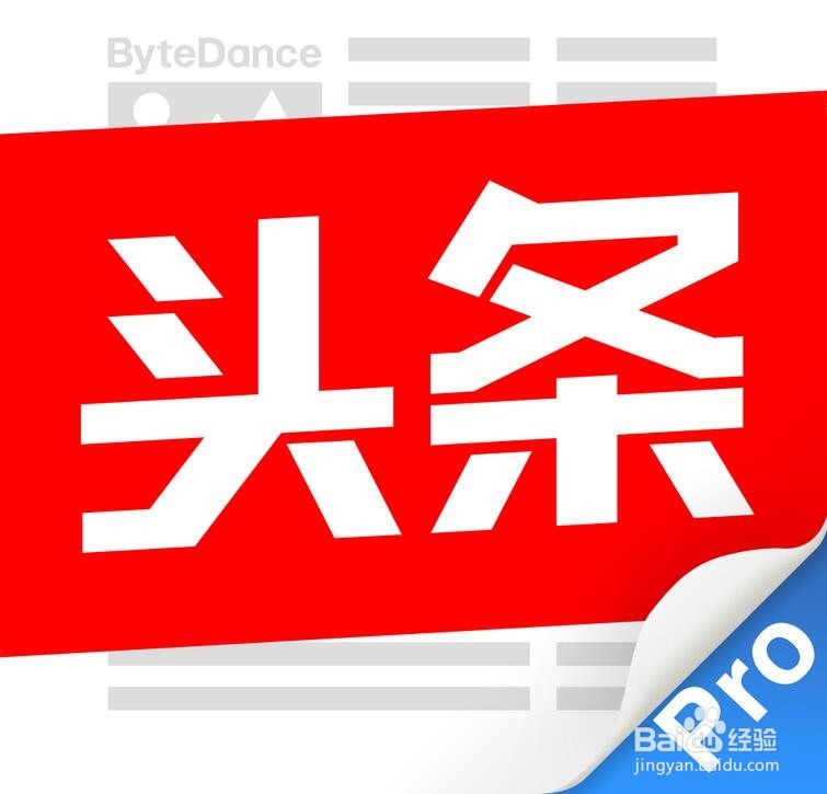 教你开通头条号，开启今日头条月赚8000元之路