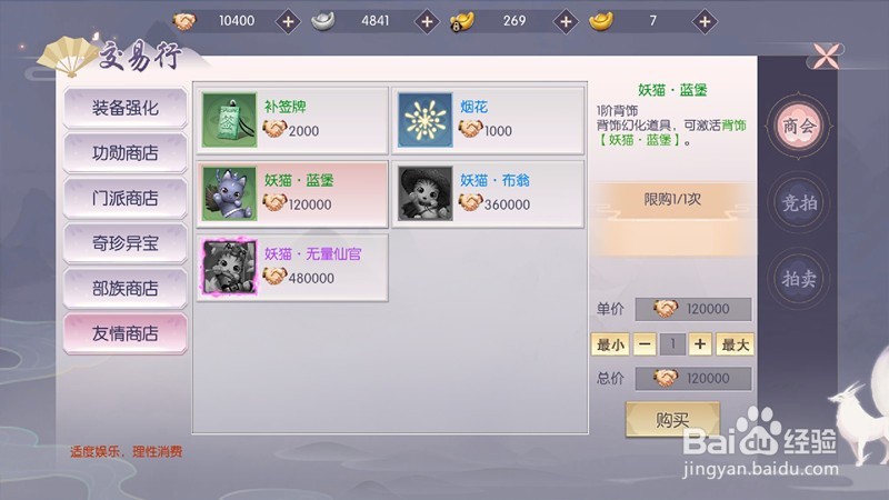 三生三世十里桃花手游背饰有什么用?怎么激活?