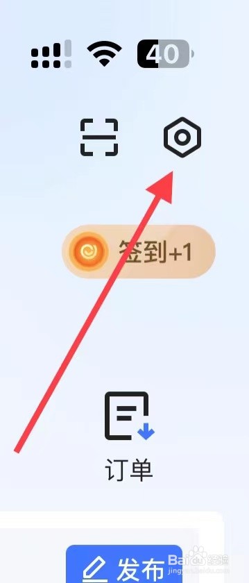 易车如何开启收到评论通知