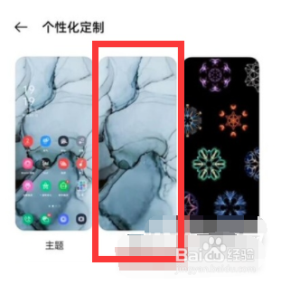 oppok9s设置动态壁纸教程