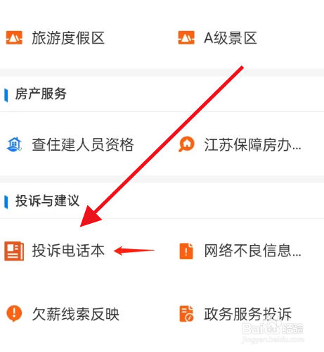 申报税怎么申报