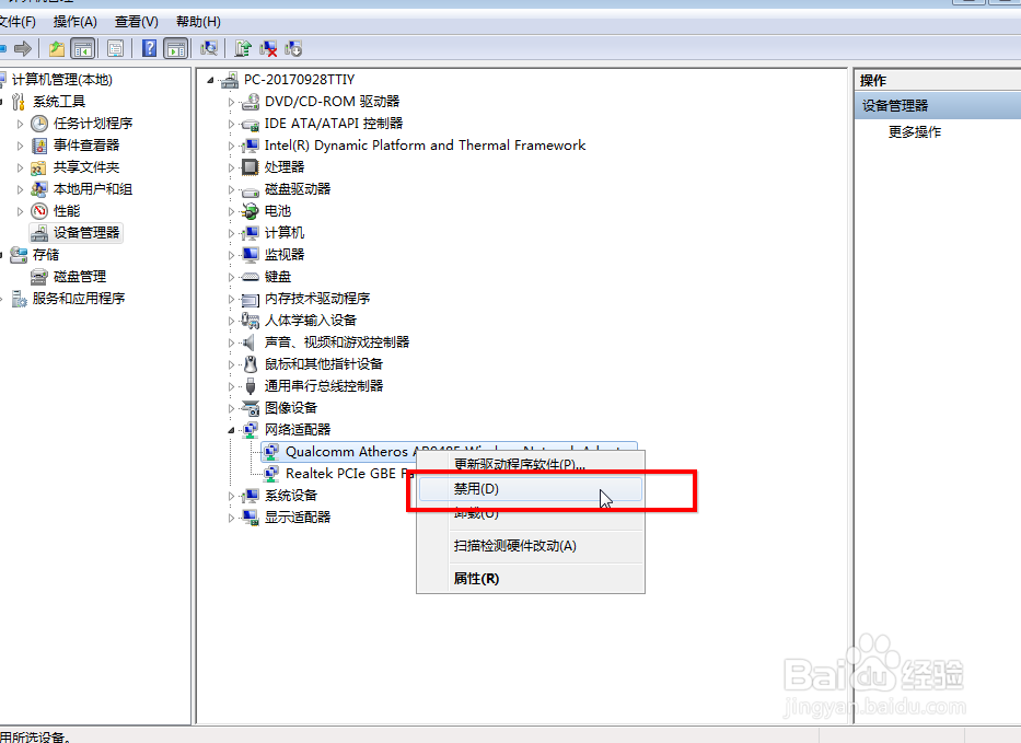 解决笔记本电脑无线网无法打开