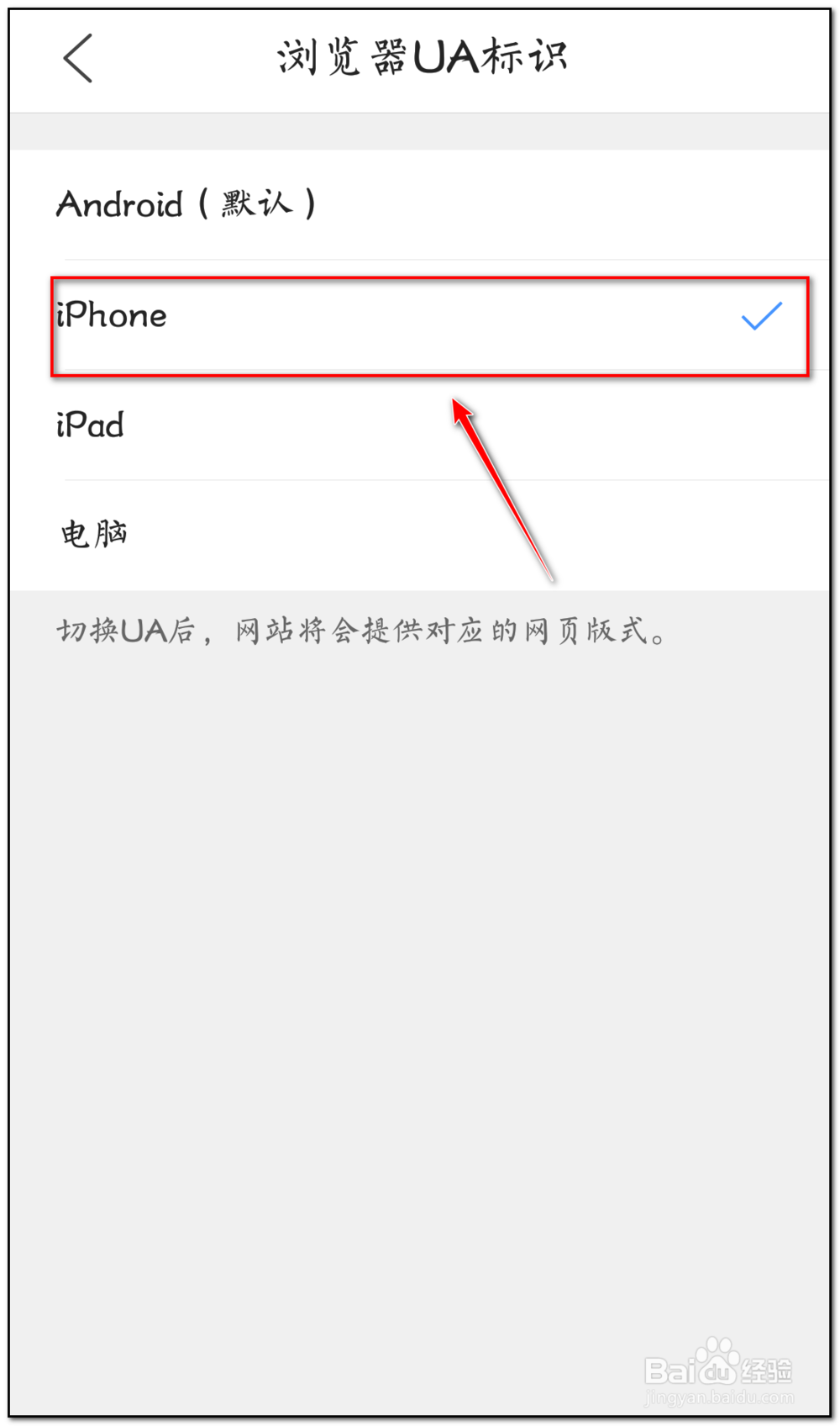 手机qq浏览器如何设置iPhone网页版式浏览
